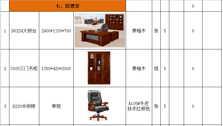 武汉驾校司理办公室配套计划