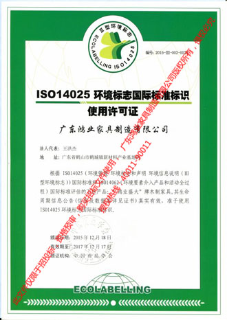 ISO14025αǹʱ׼ʶ