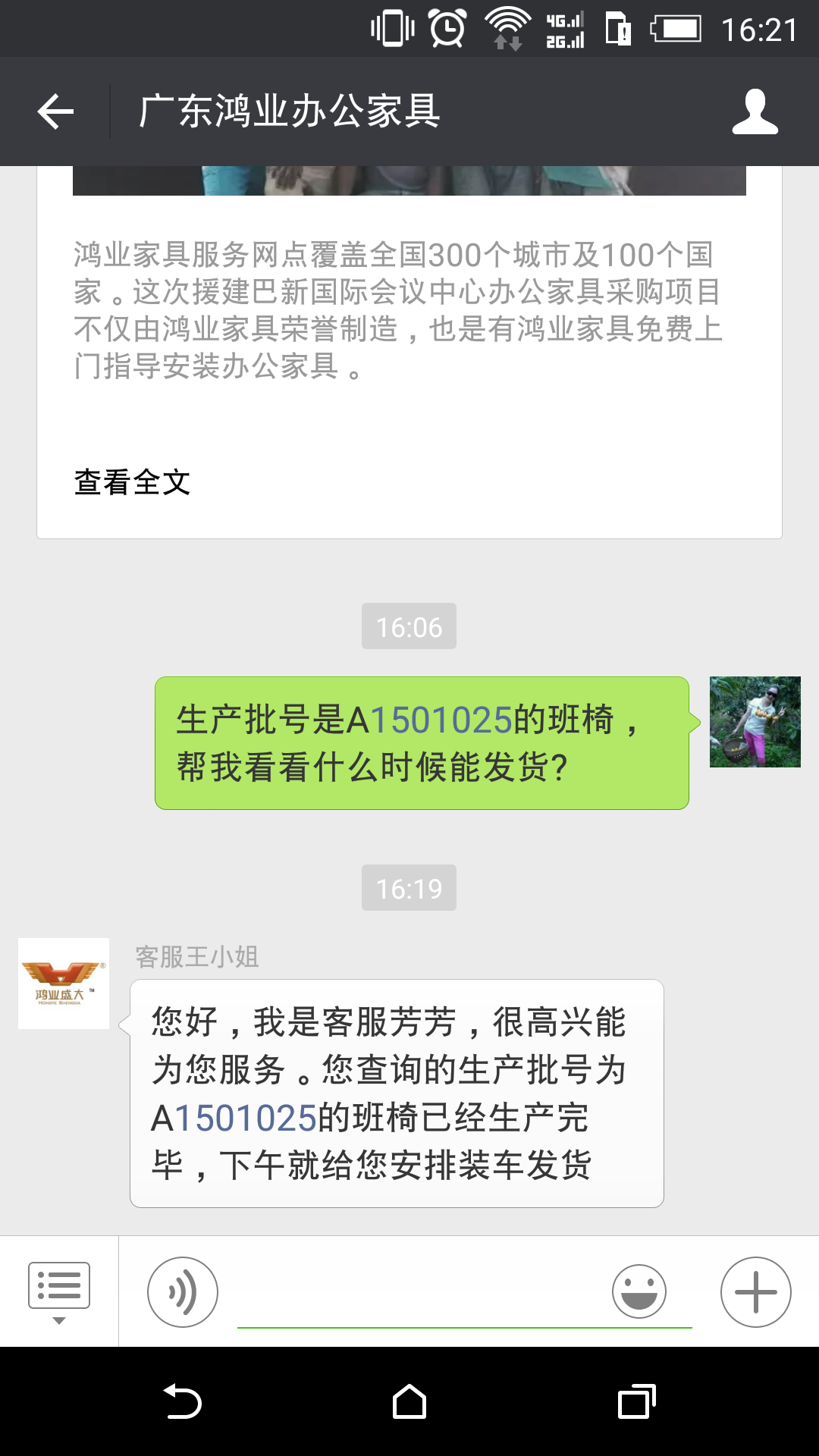 广东6399彩世界关于生产进度问题