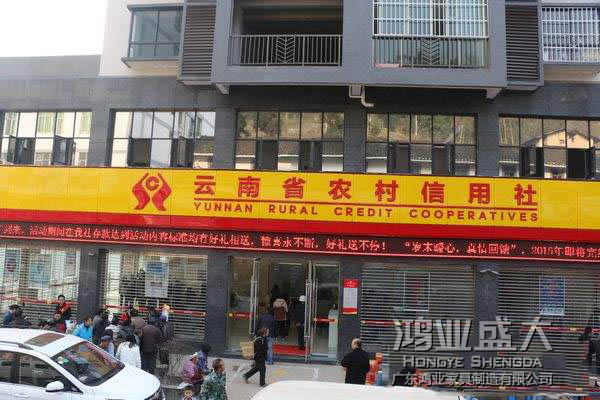 云南农村信用相助联社鸿业中标