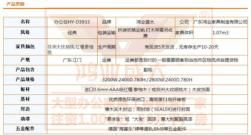 办公桌椅报价单包括的参数