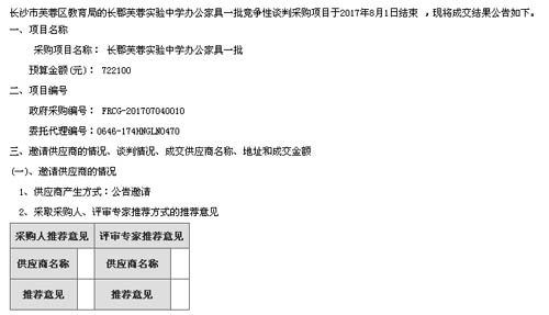 鸿业学校家具