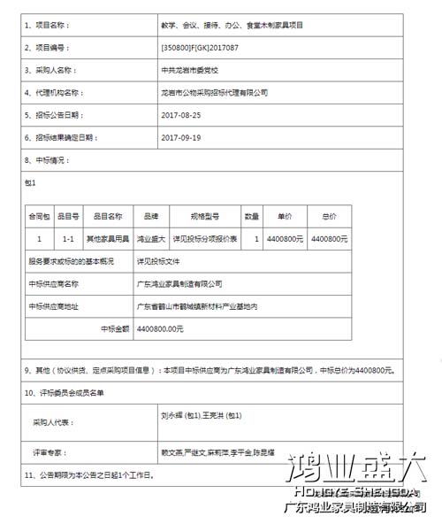 6399彩天下(中国)官方网站