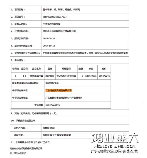 6399彩天下(中国)官方网站