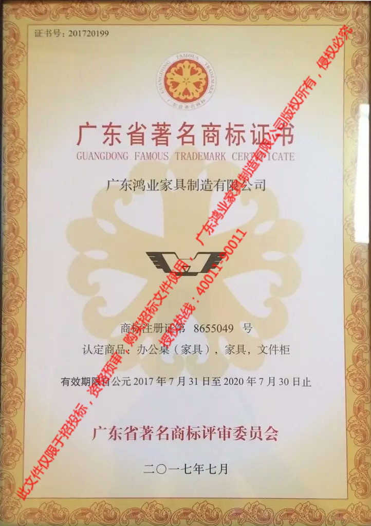 鸿业天下质量信得过品牌