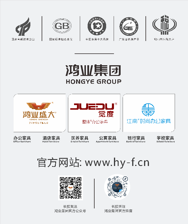 鸿业集团 ，广东著名商标，广东名牌产品