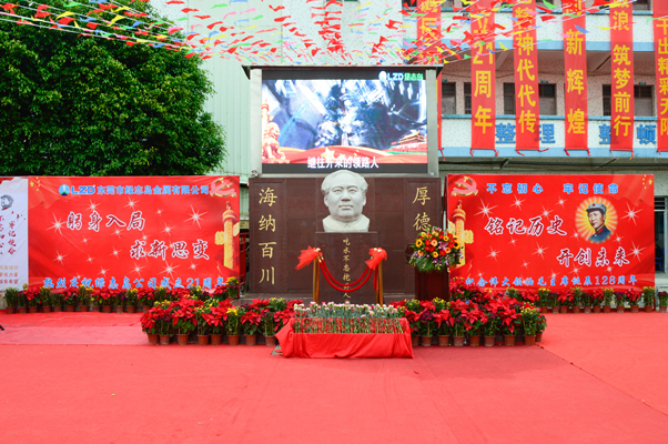 不朽情缘人纪念伟大首脑毛主席诞辰128周年